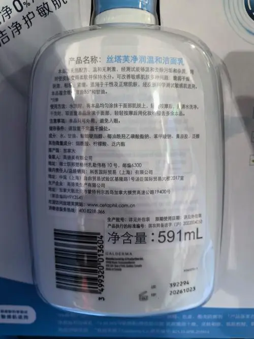 丝塔芙洗面奶怎么样用