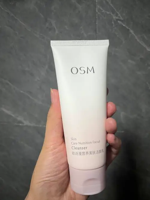 立志美丽素的洗面奶怎么样