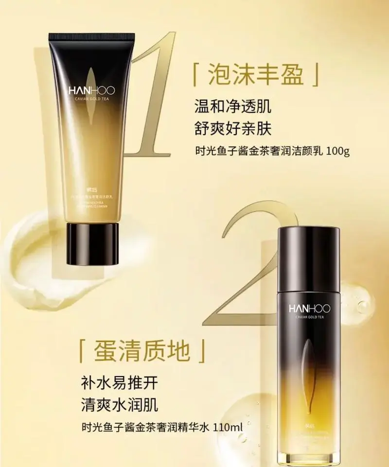 韩后最新鱼籽化妆品