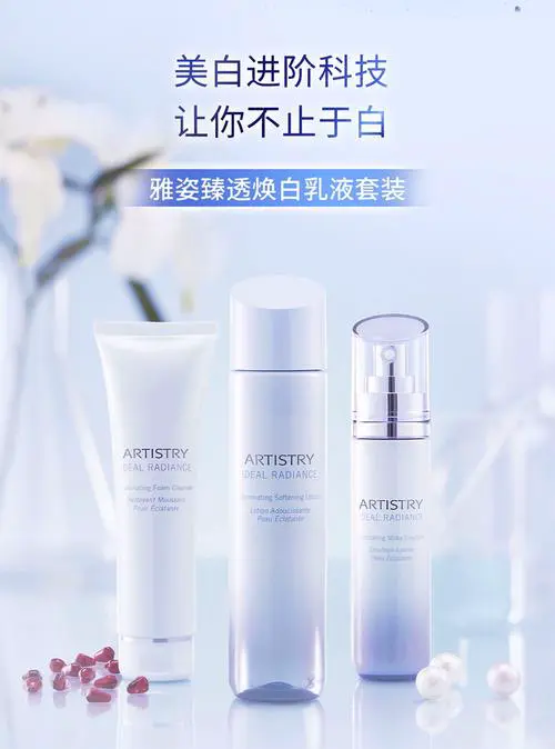 雅姿美白洗面奶怎么样