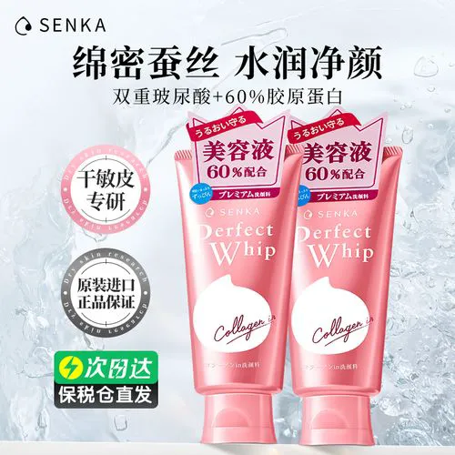 呼吸粉色洗面奶怎么样