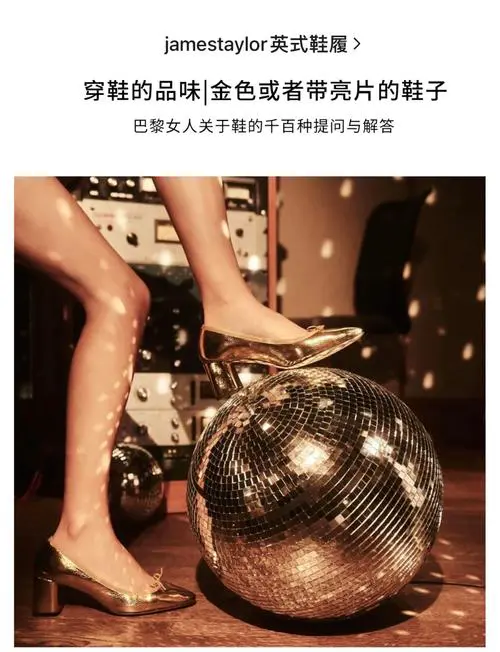金色的鞋怎么搭配衣服图片女生