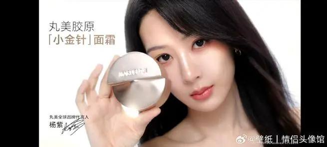 丸美最新代言人是谁