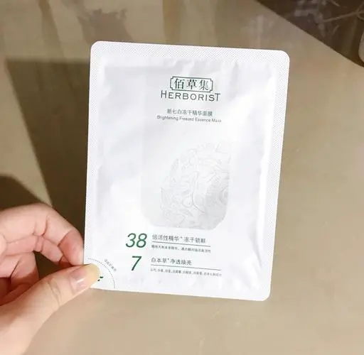 佰草集最新新七百系列