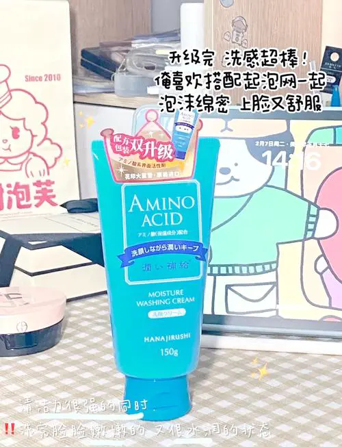 花印的速泡洗面奶怎么样