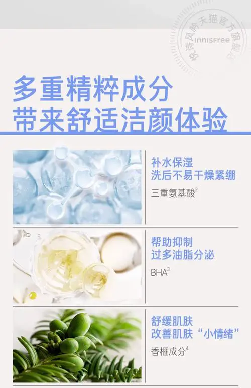 悦诗香榧祛痘洗面奶怎么样