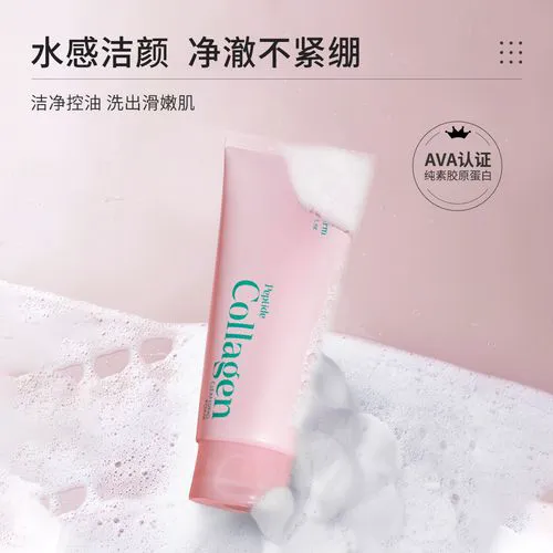 伊思洗面奶最新版