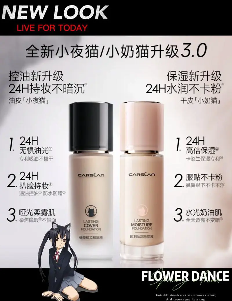 卡姿兰最新产品信息