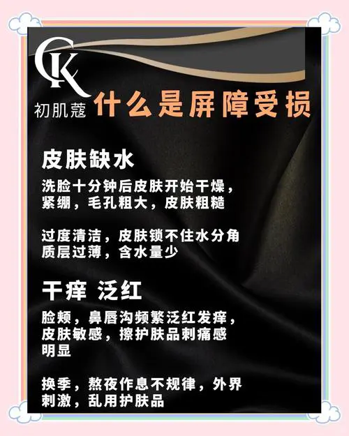 用完洗面奶后很干燥怎么办