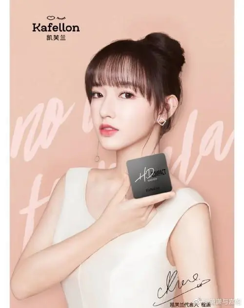 凯芙兰最新形象代言人