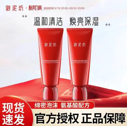 御泥坊洗面奶洗后脸发烧怎么回事