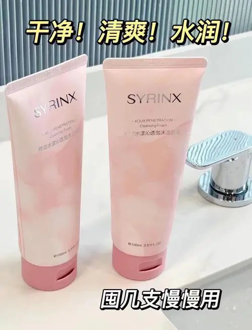 希芸洗面奶怎么样