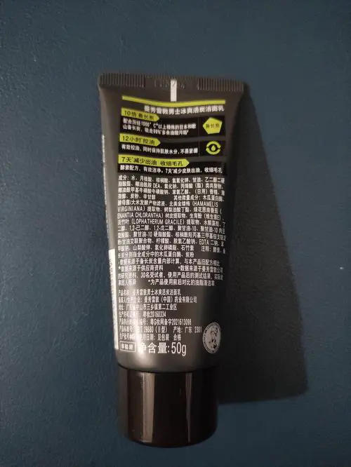 曼秀雷敦这个洗面奶怎么样