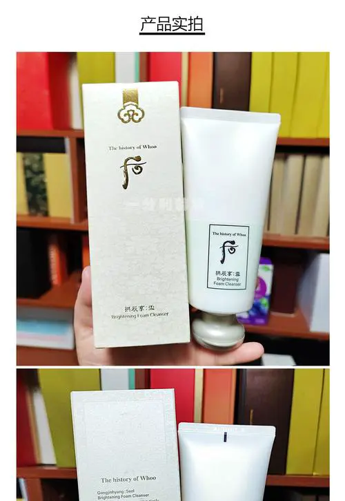 后雪颜洗面奶怎么样