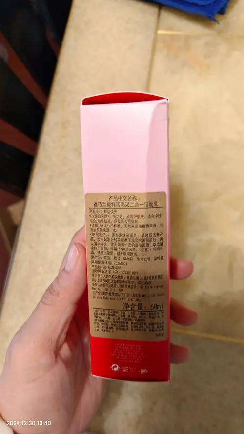 雅诗兰黛红石榴洗面奶日期怎么看