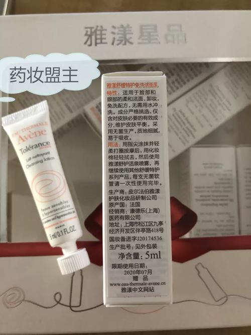 雅漾洗面奶怎么辨别真伪