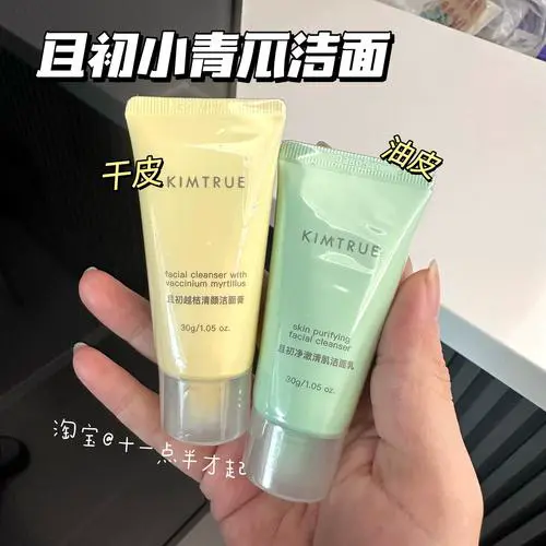 土豆洗面奶 怎么样