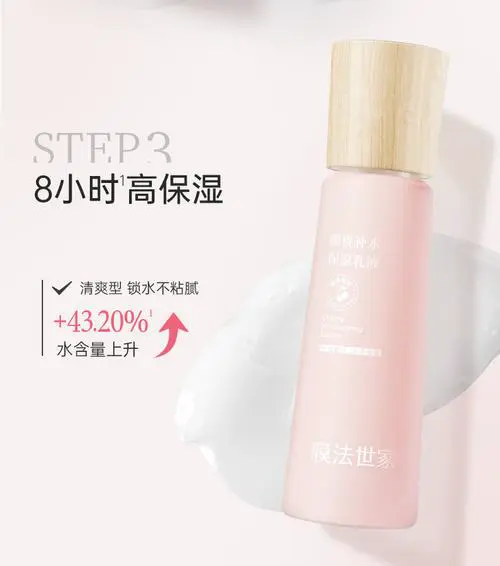 膜法世家的樱桃洗面奶怎么样