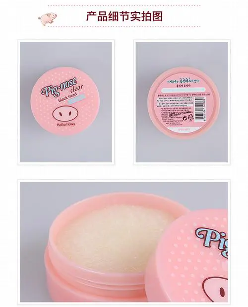 holika猪鼻子洗面奶怎么样