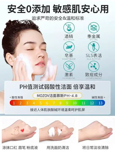 北京同仁堂洗面奶怎么样