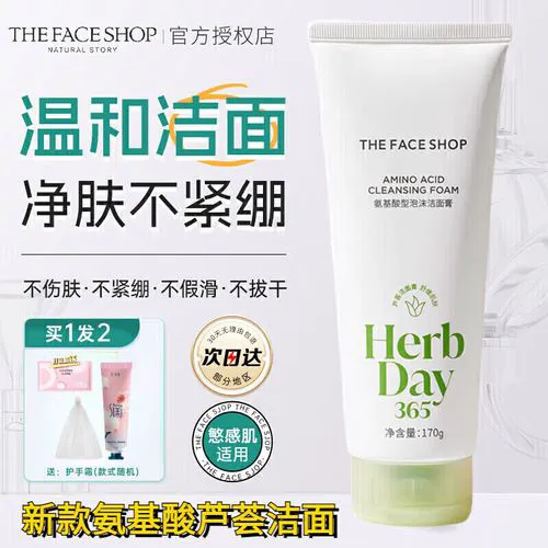 洗面奶菲诗小铺怎么样