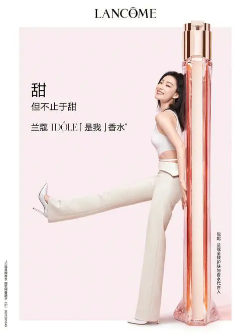 兰蔻cc霜最新女代言人