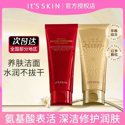 伊思洗面奶祛痘怎么样