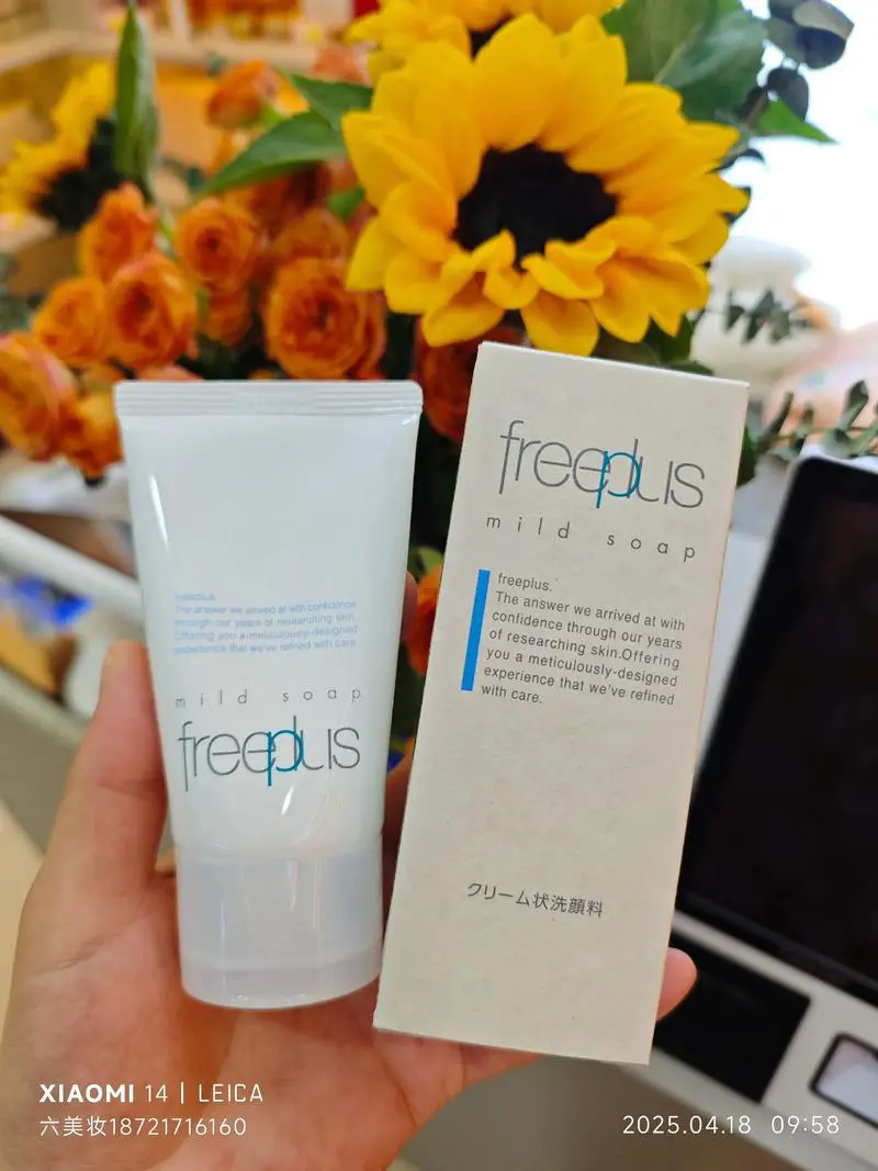 芙丽芳丝洗面奶怎么没有生产日期