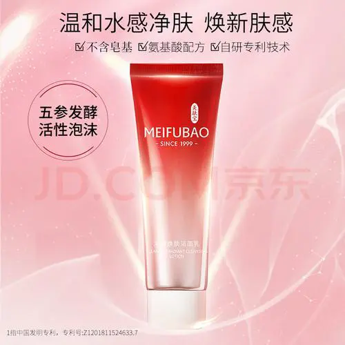 美肤宝保湿洗面奶怎么样