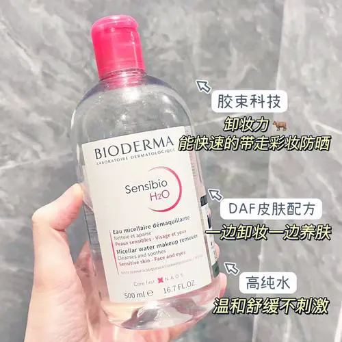 最新版贝德玛法国原版