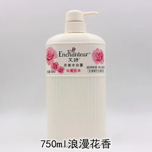 艾诗沐浴露最新广告曲