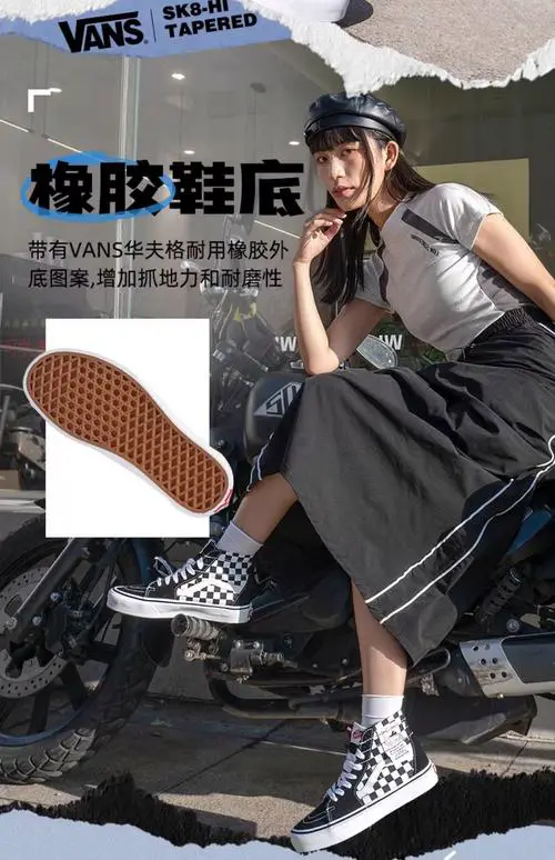 vans板鞋要怎么搭配什么裤子