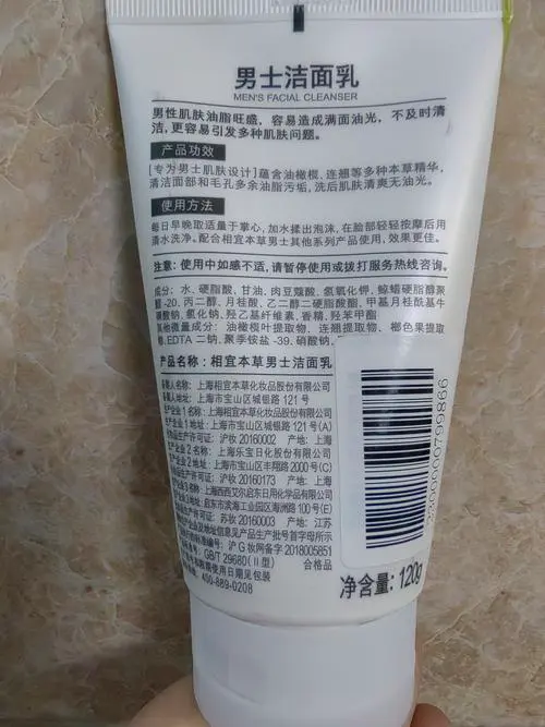 洗面奶怎么看生产日期和期限