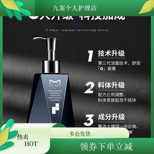 男士控油补水洗面奶怎么样