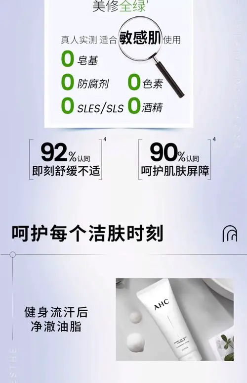 ahc 洗面奶怎么使用方法