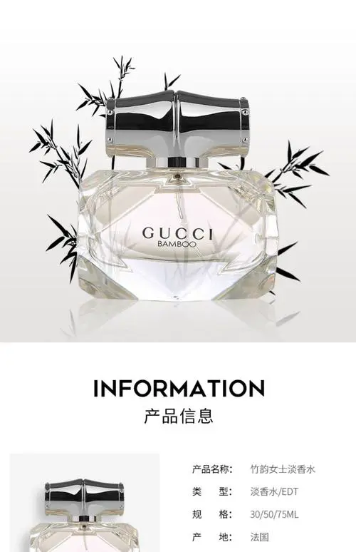 古驰女士香水最新款