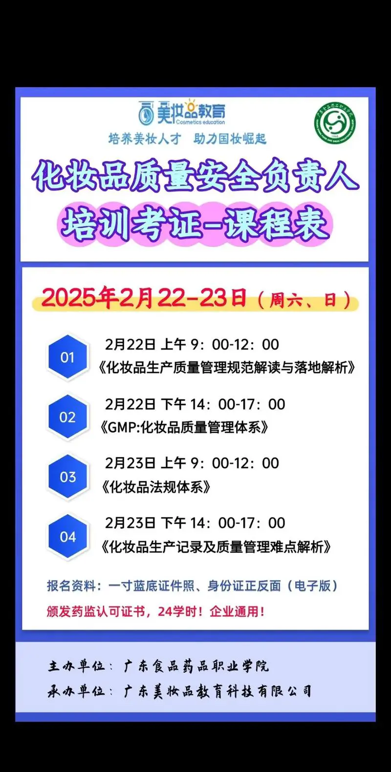 化妆品最新资讯有哪些