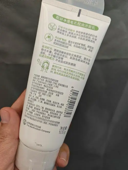 肌研 洗面奶怎么样