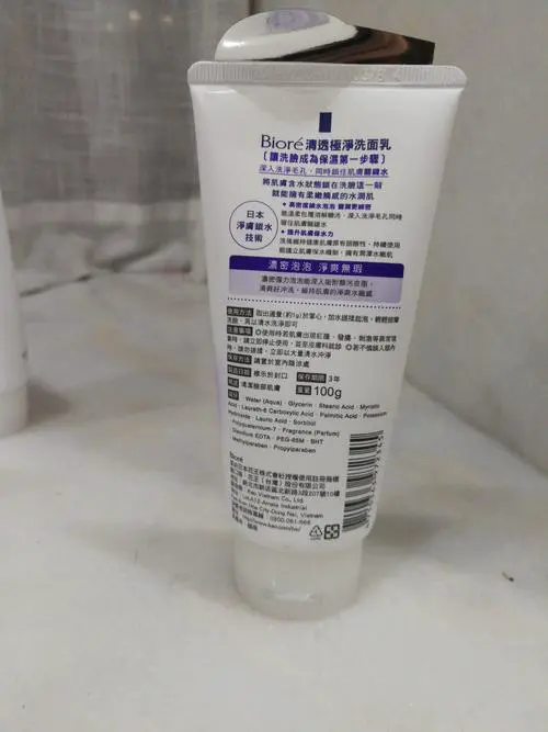 碧柔洗面奶真假怎么分
