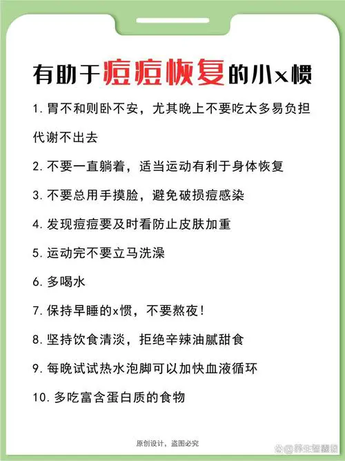 洗洗面奶长痘了怎么办