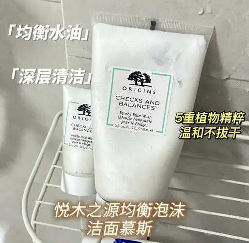 悦木之源均洗面奶怎么样