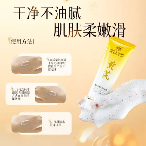 北京同仁堂洗面奶怎么样