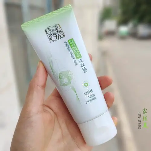百雀羚草本芦荟洗面奶怎么样