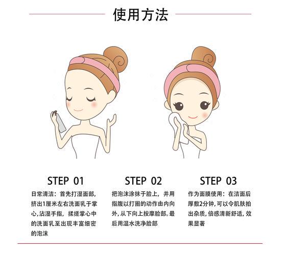 怎么做洗面奶洗脸
