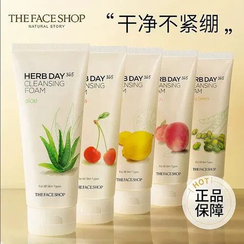 菲诗小铺芦荟洗面奶怎么是中文