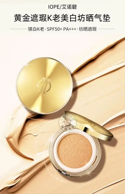 艾诺碧最新款气垫色号