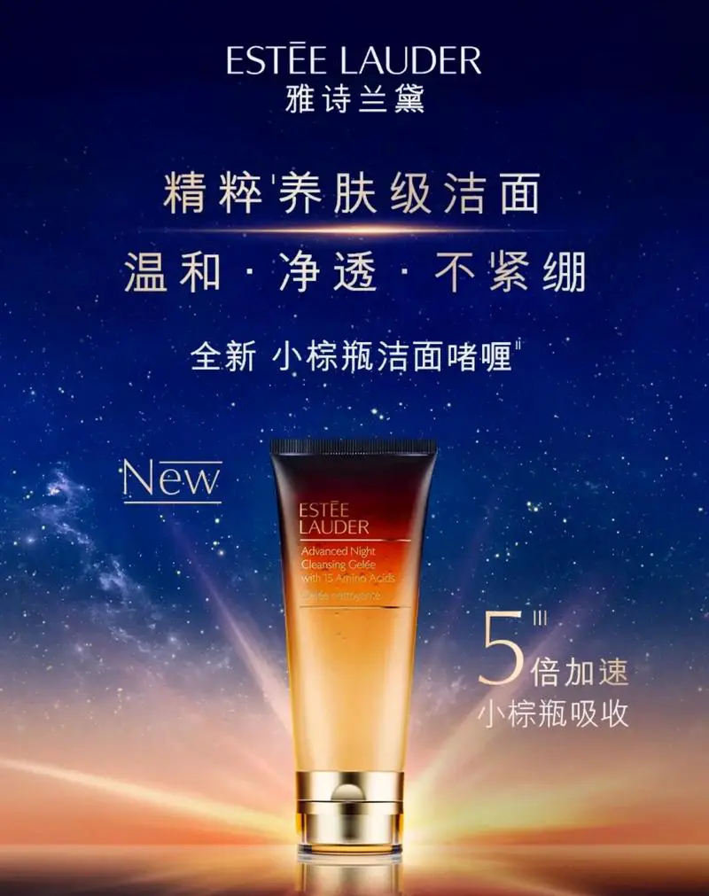 雅思兰黛洗面奶怎么样