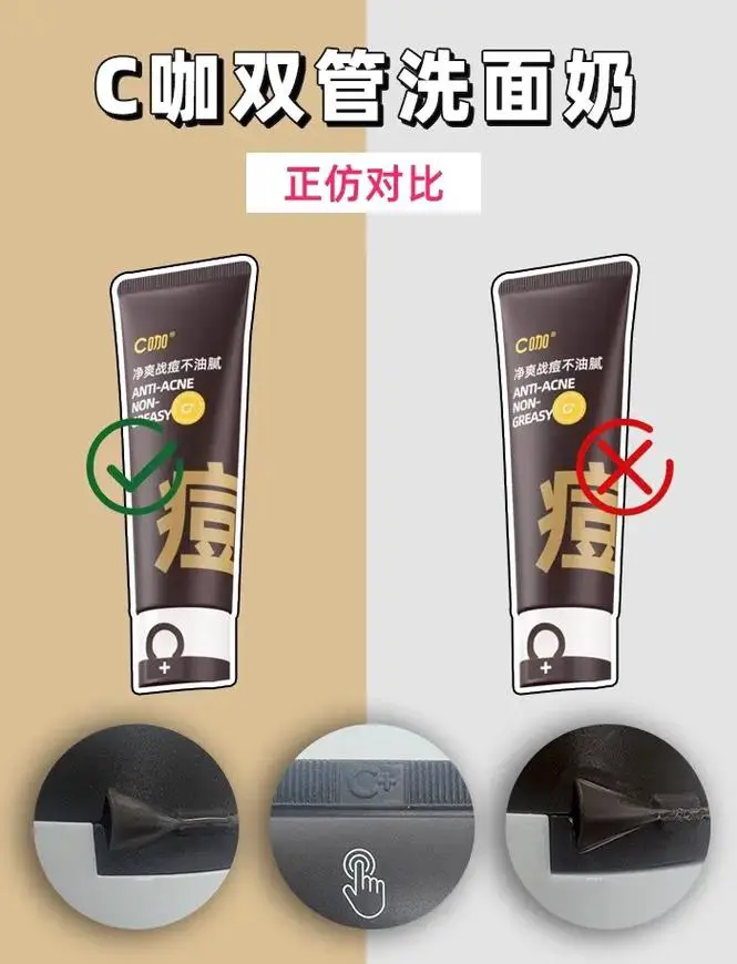 男士洗面奶怎么看真假