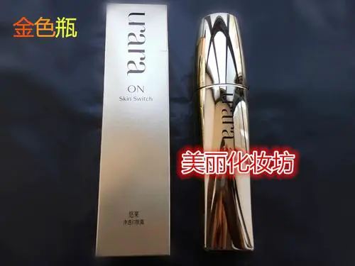 悠莱幻肤露最新图片