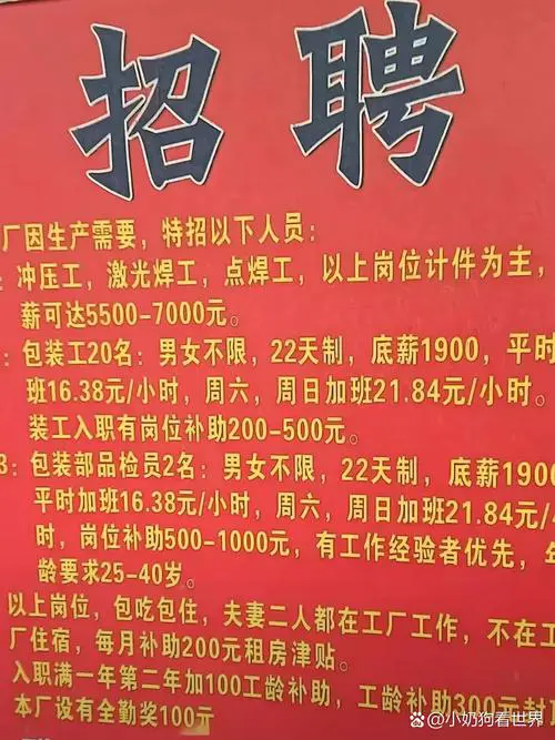 广东品原生态最新招聘